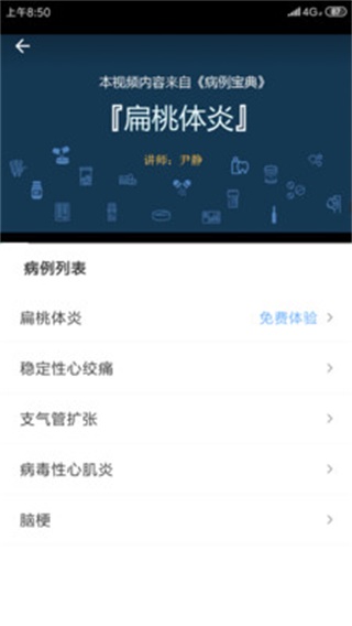 考研考试宝典 安卓版v85.0